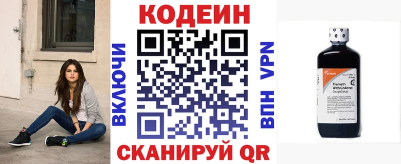 Кодеиновый сироп Lean напиток Lean (лин)  площадка телеграм  Ржев  дарнет шоп 