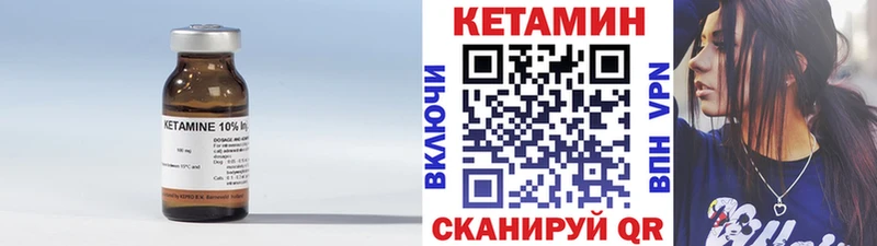 Кетамин ketamine  Ржев 