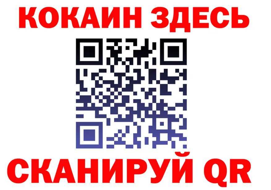 ГАШ Ice-O-Lator вход мориарти mega Ржев
